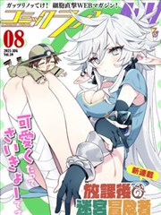 星轨拾荒人 封面