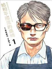 星轨拾荒人 封面